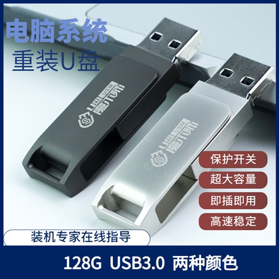 U盘魔术师